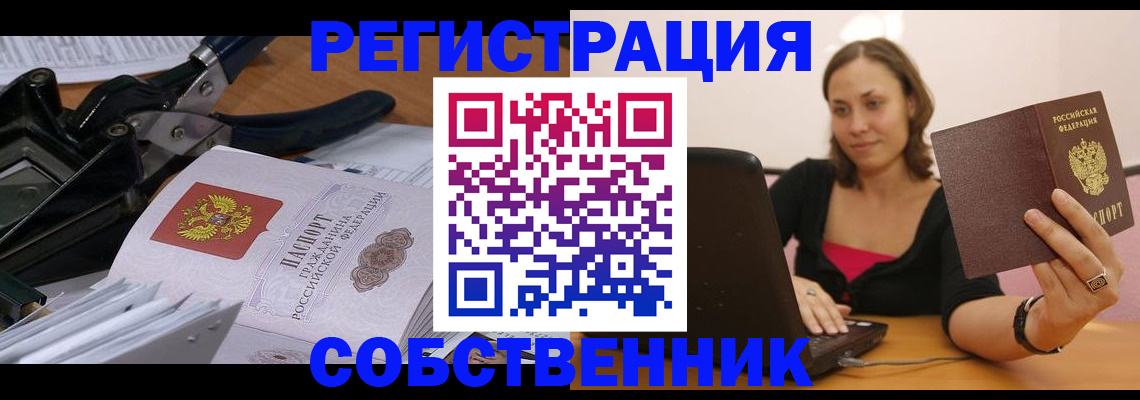 прописка поиск в Пыть-Яхе