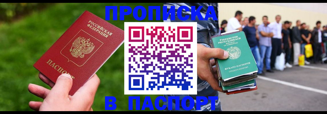 временная регистрация для всех в Пыть-Яхе