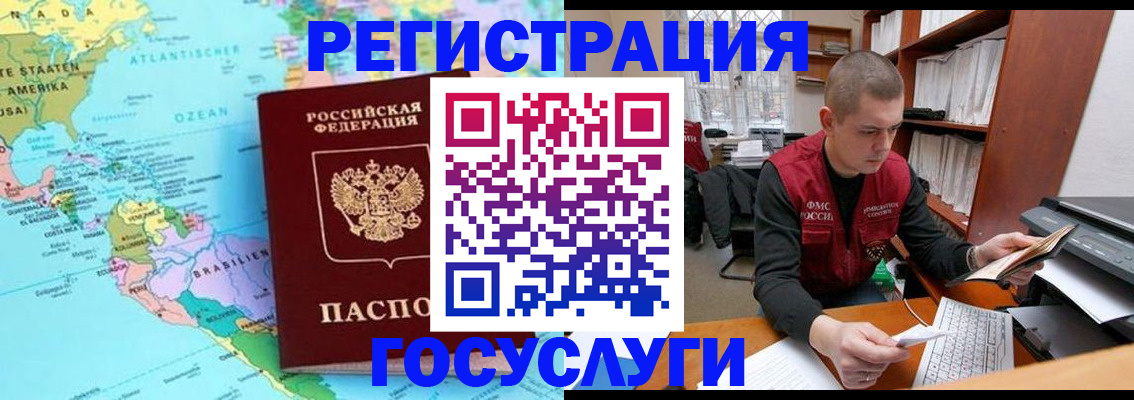 временная регистрация поиск в Пыть-Яхе