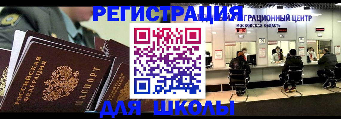 прописка паспорт в Пыть-Яхе