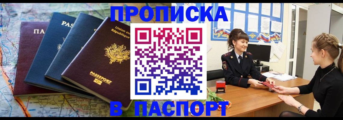 временная регистрация гарантия в Пыть-Яхе