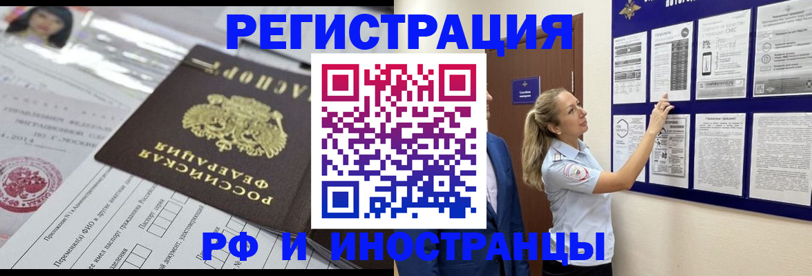 временная регистрация в Пыть-Яхе